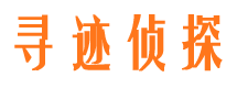 化州寻人公司